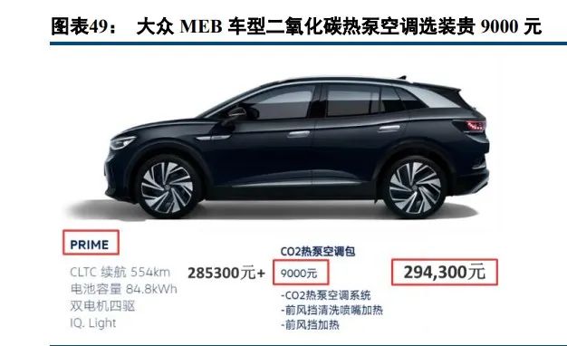 特斯拉热管理系统技术分析w13.jpg