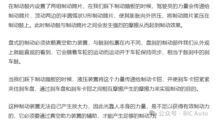 盘式制动器与鼓式制动器究竟有何不同?w4.jpg