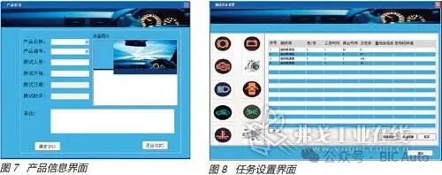 汽车整车电器测试系统w7.jpg