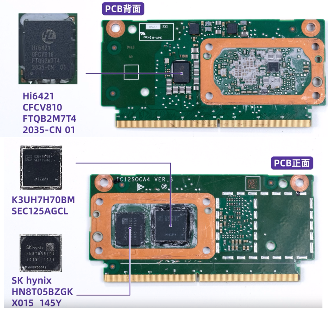 华为问界M5车机以及T-Box拆解信息梳理w6.jpg