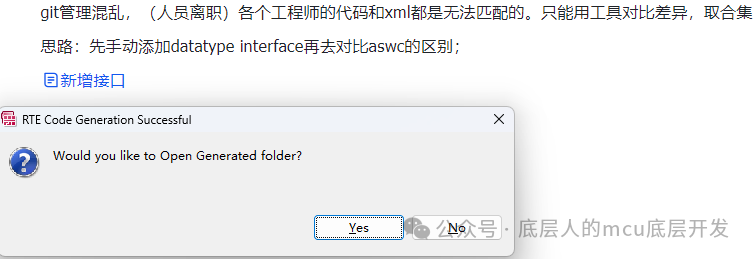 AutoSar——SWC的merge和IRVw4.jpg