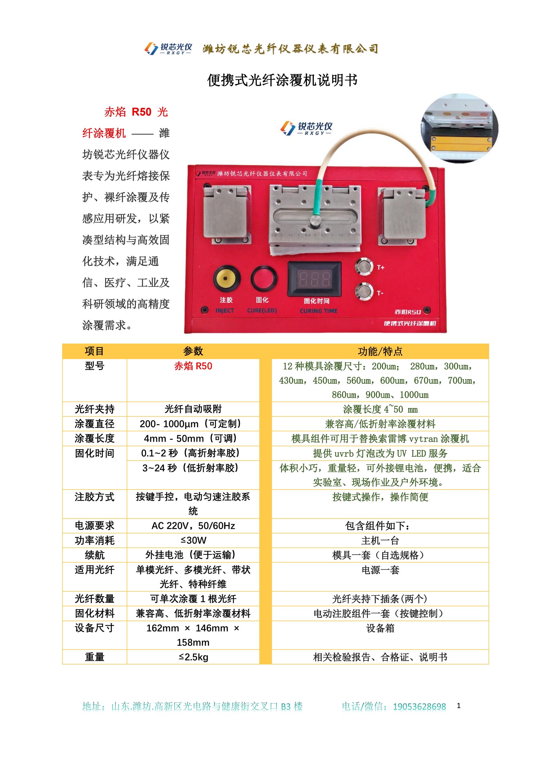 光纤涂覆机 (12).jpg
