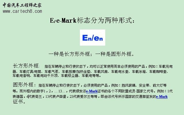 E-MARK标志的两种形式.JPG