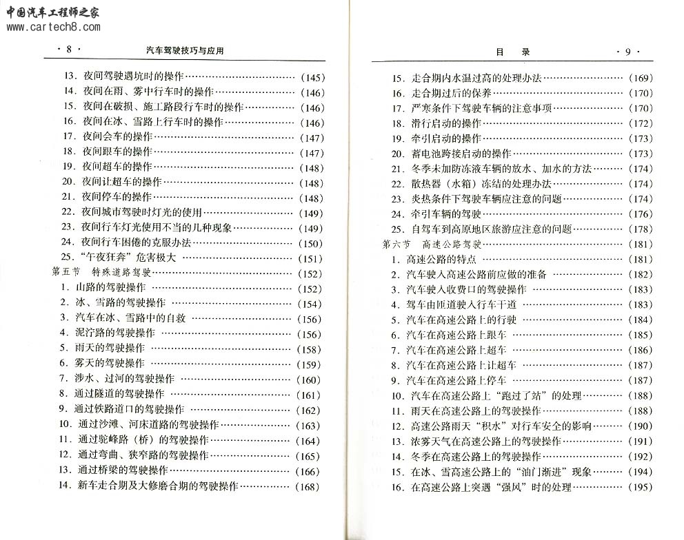 扫描0006.jpg
