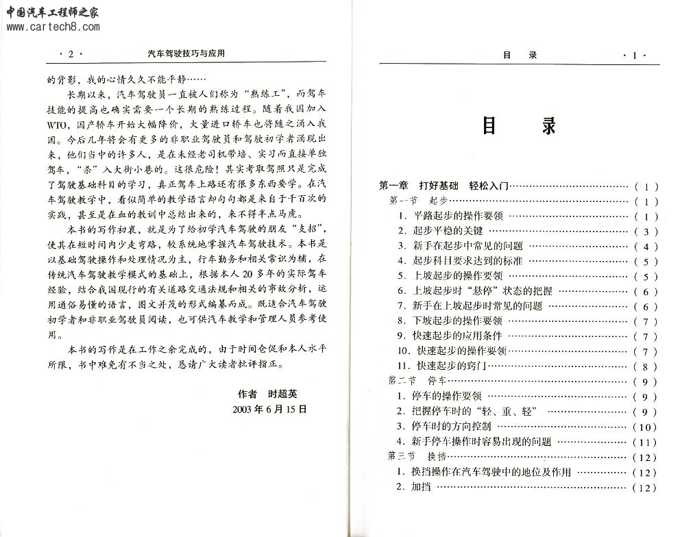 扫描0002.jpg