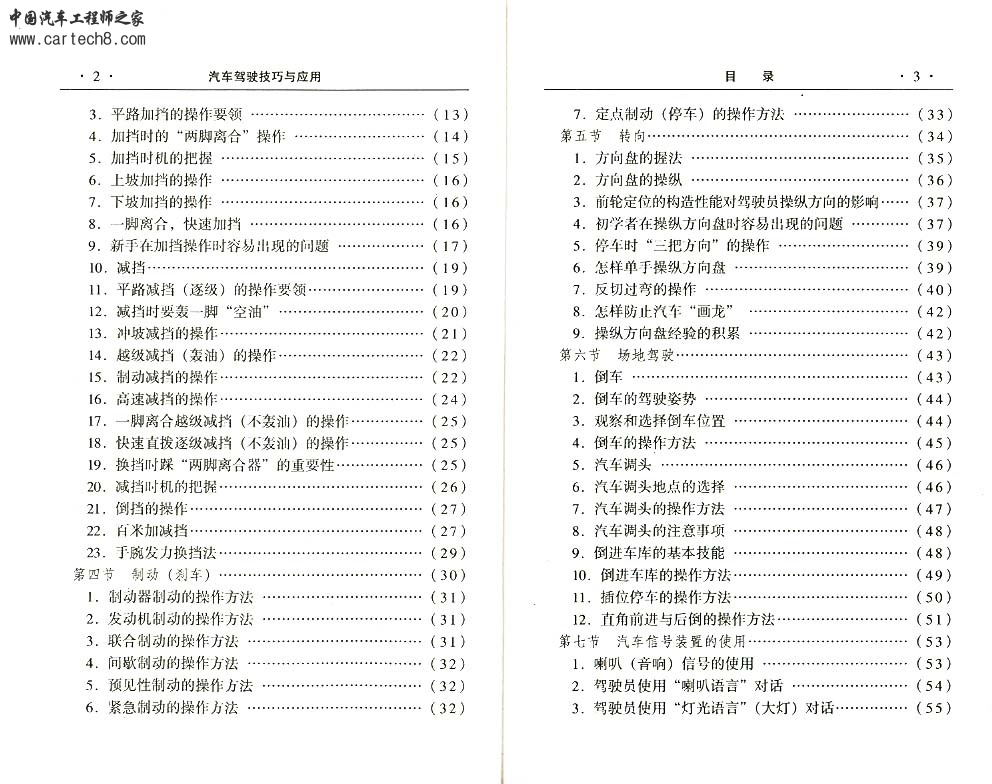 扫描0003.jpg
