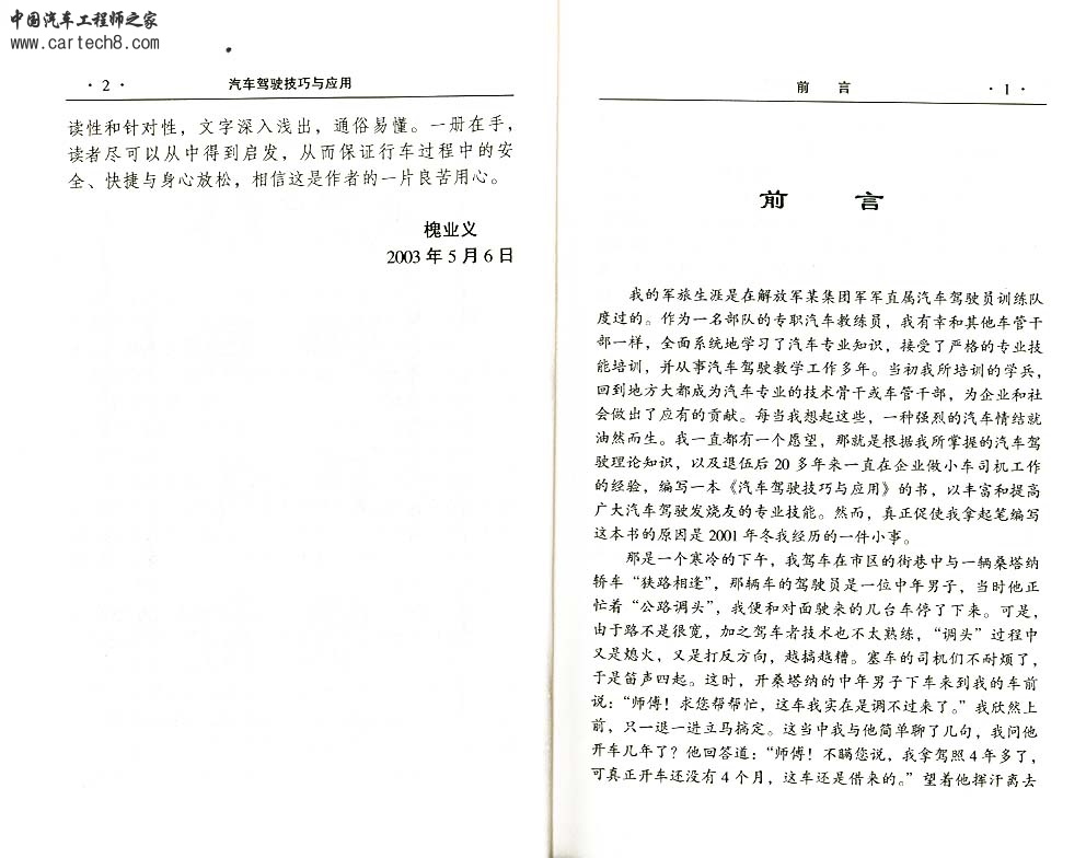 扫描0001.jpg