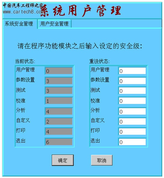 用户管理模块界面