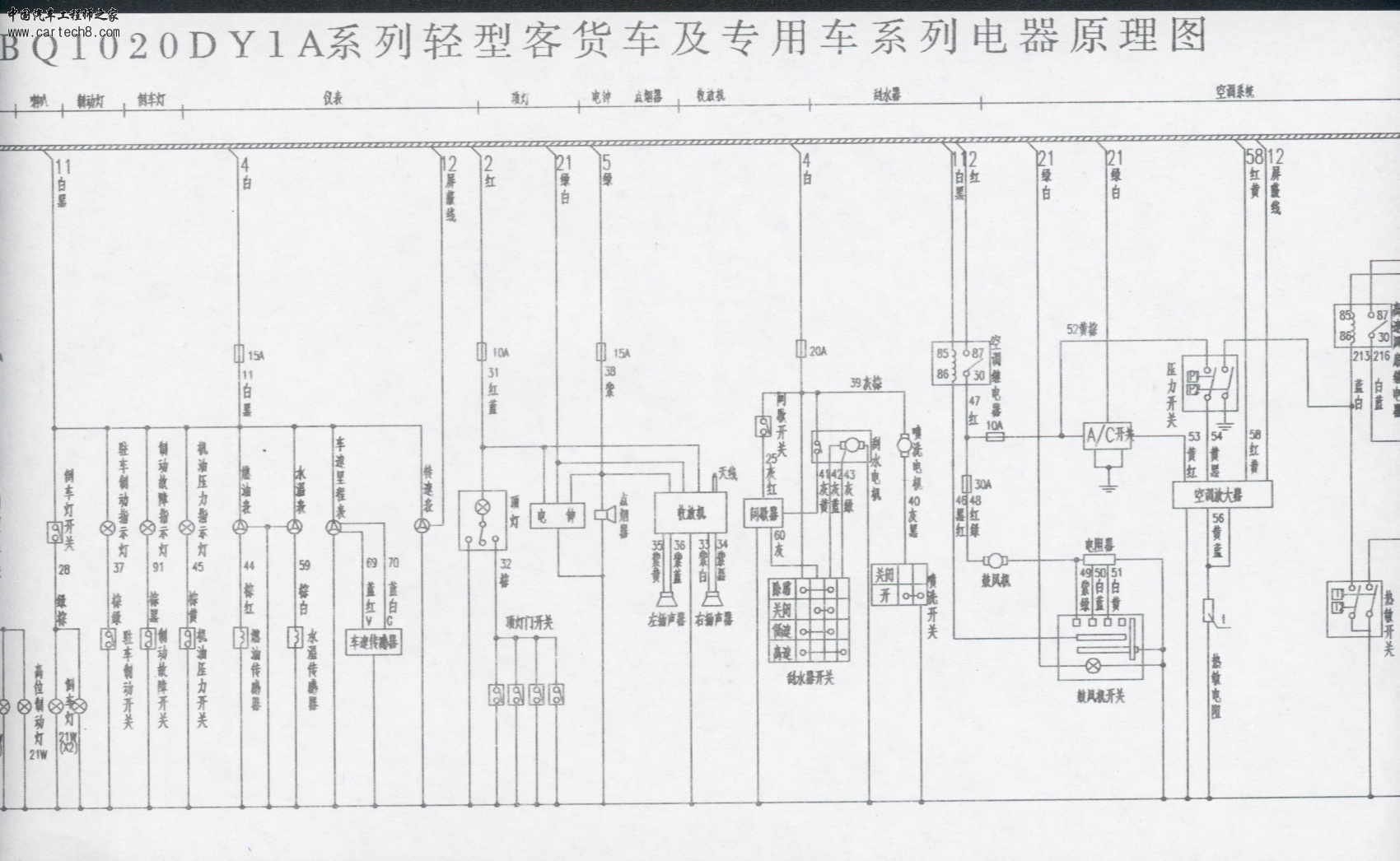 中兴皮卡BQ1020Y1电路图3.jpg