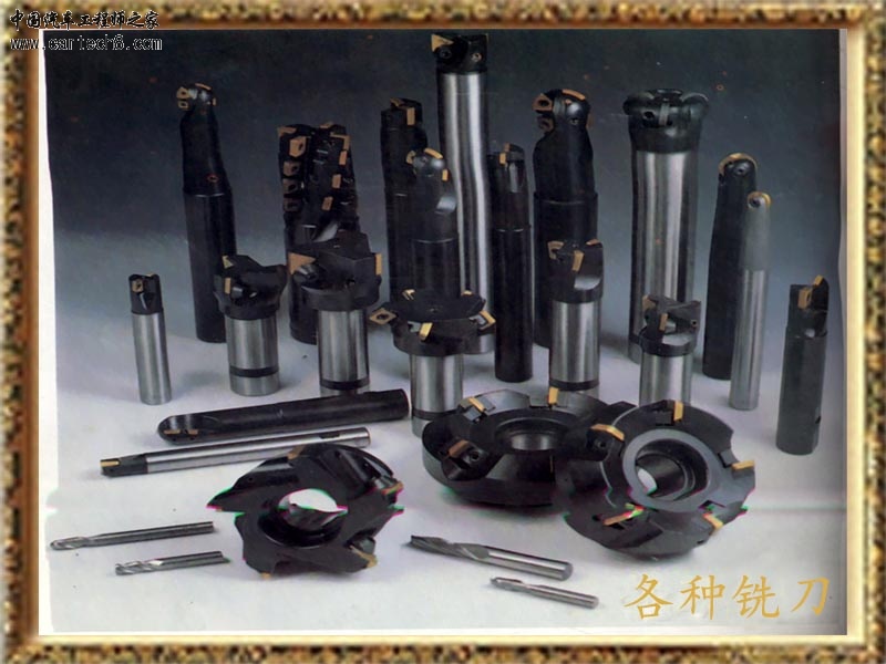 铣刀集合.jpg