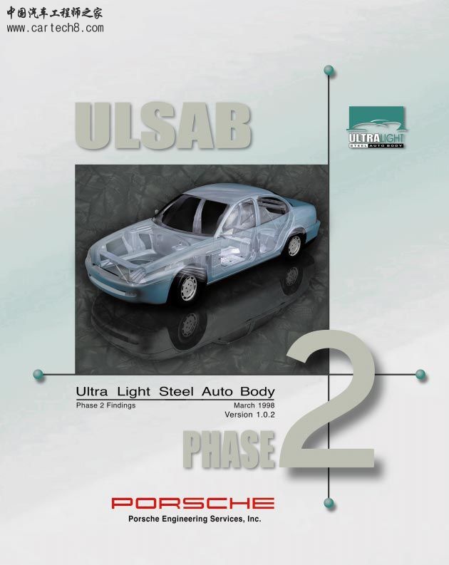 ulsab_eng_rpt_complete.jpg