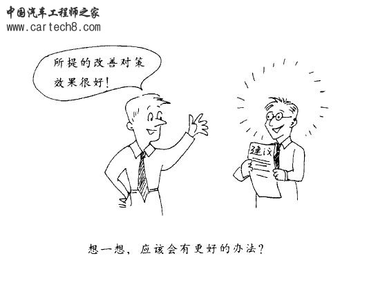 质量漫画-19.JPG