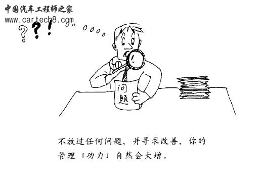 质量漫画-13.JPG