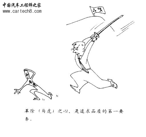 质量漫画-20.JPG