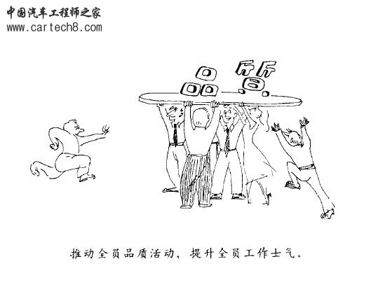 质量漫画-18.JPG