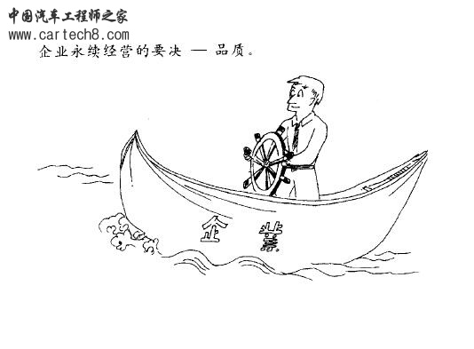 质量漫画-15.JPG