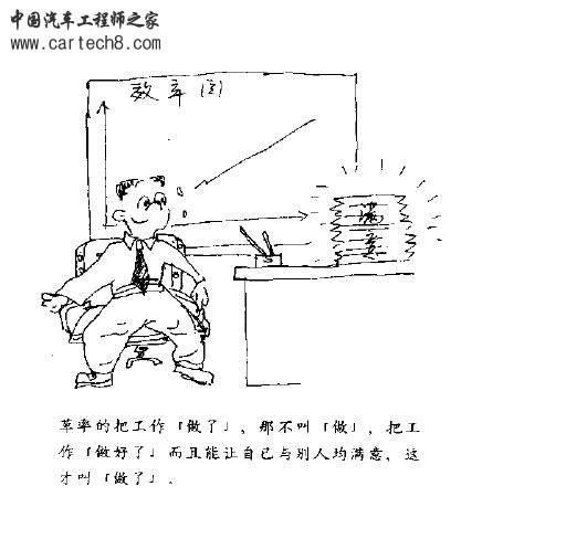 质量漫画-43.JPG
