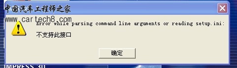 安装时出现的问题