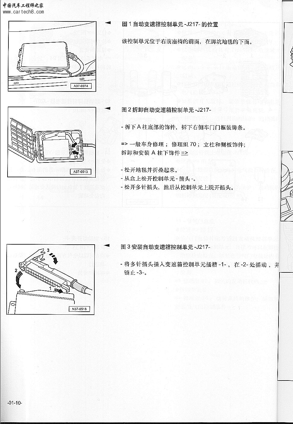 passat1.8t01v自动变速箱自诊断011.jpg