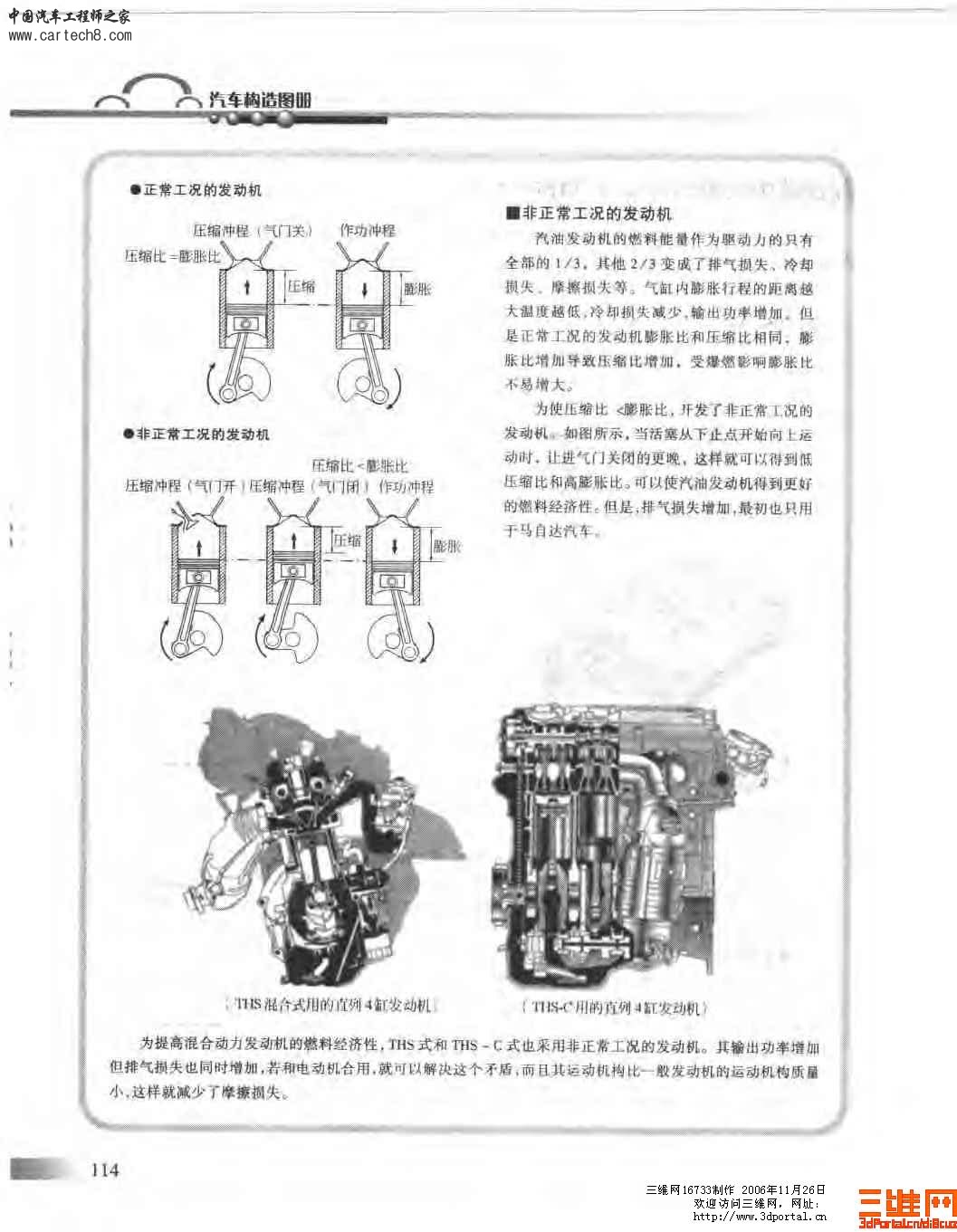 精品汽车教材 汽车构造图册_页面_117.jpg