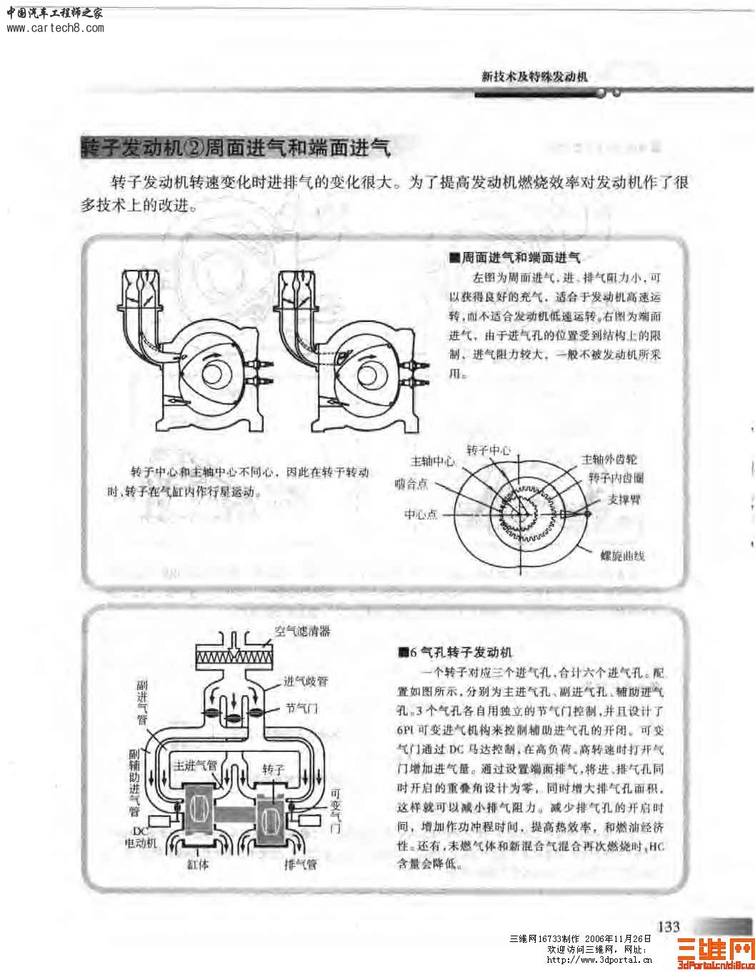 精品汽车教材 汽车构造图册_页面_136.jpg