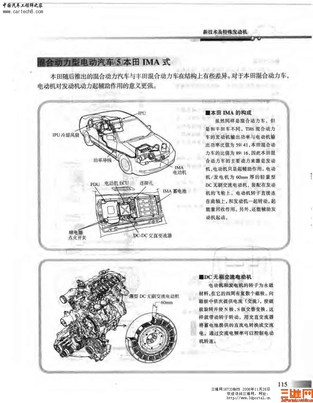 精品汽车教材 汽车构造图册_页面_118.jpg