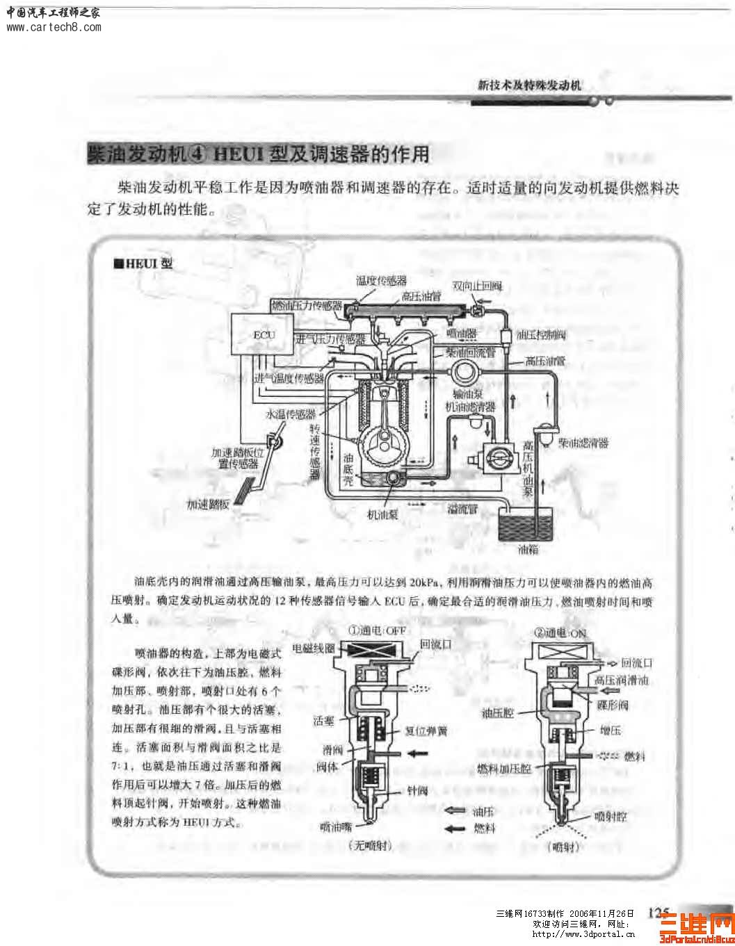 精品汽车教材 汽车构造图册_页面_128.jpg