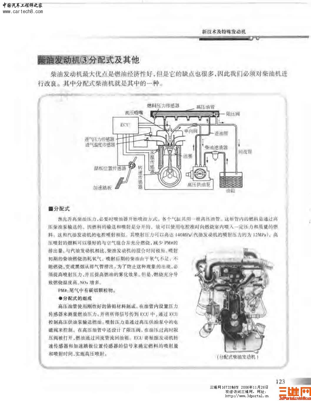 精品汽车教材 汽车构造图册_页面_126.jpg