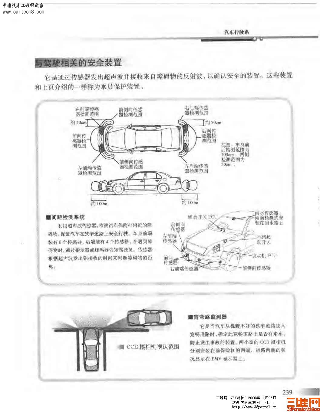 精品汽车教材 汽车构造图册_页面_239.jpg